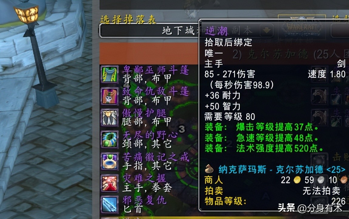 魔兽5.0防骑_wlk防骑单刷武器选择_wlk防骑单刷附魔推荐