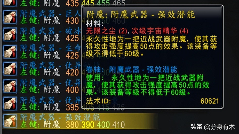 魔兽5.0防骑_wlk防骑单刷附魔推荐_wlk防骑单刷武器选择