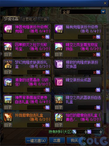 新春礼包属性提升_给称号附魔的宝珠_DNF新春礼包攻略