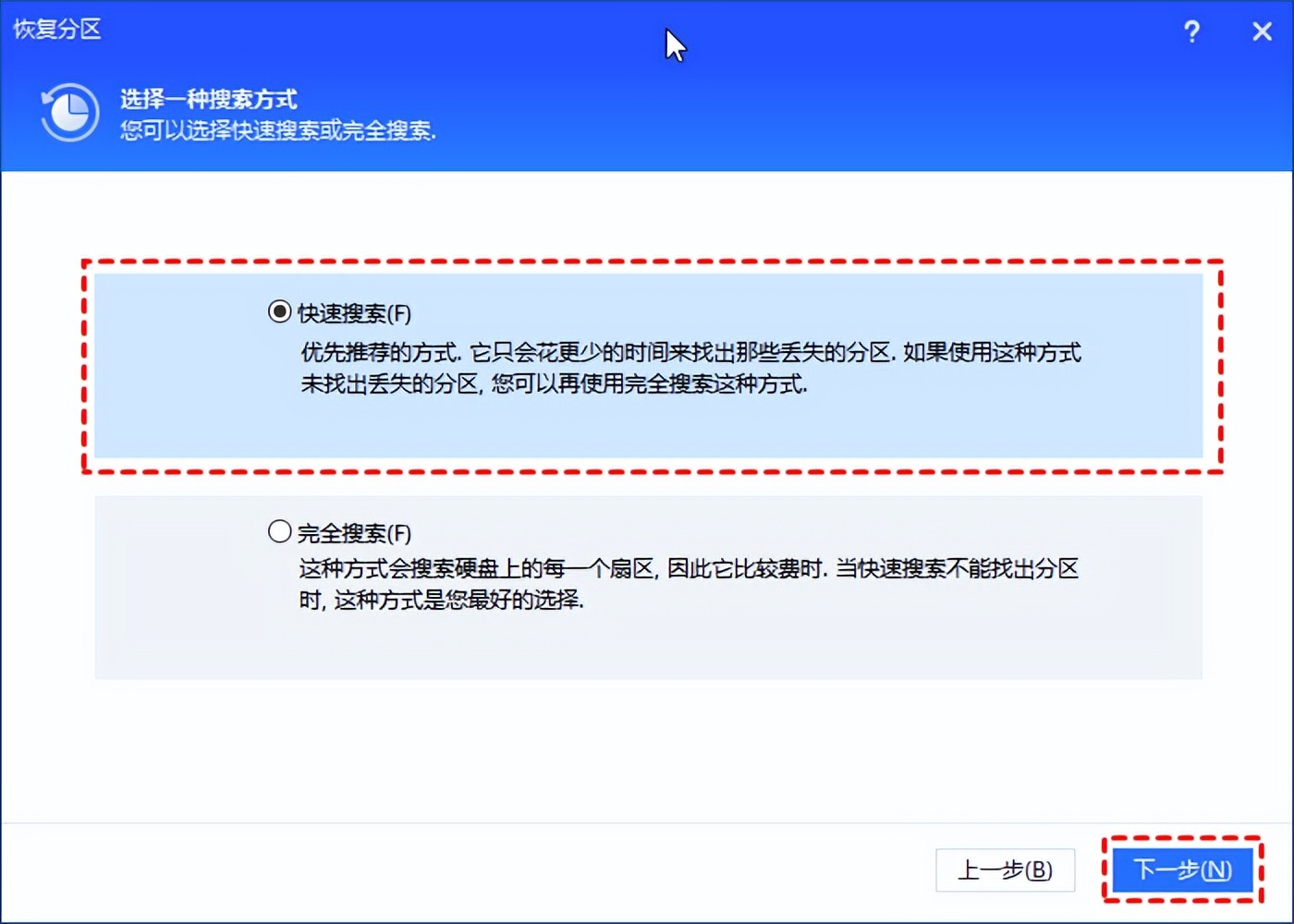分区助手失败怎么办e盘看不到_恢复丢失分区_分区数据恢复软件