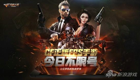 CF手游体验服怎么进 激活码怎么得_穿越火线手游体验服激活码获取_穿越火线体验服免资格下载