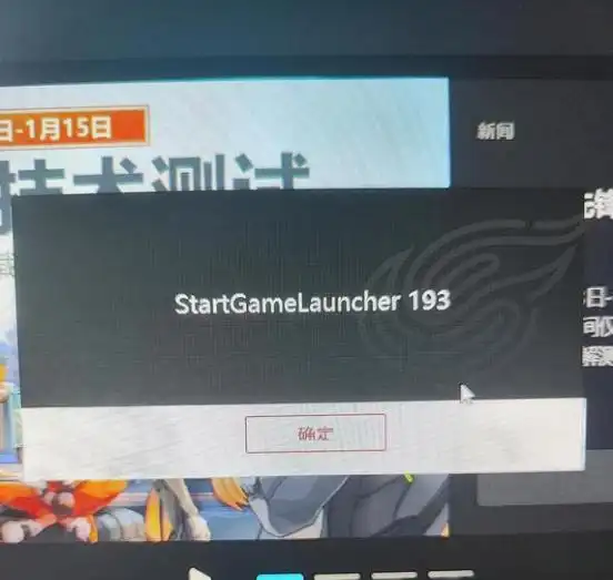 迅游加速器优化守望先锋国服网络_玩守望先锋电脑遇到问题_守望先锋国服错误代码解决方案