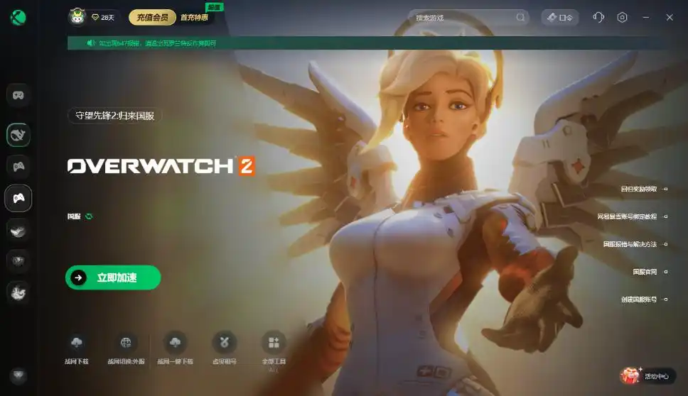 守望先锋国服错误代码解决方案_玩守望先锋电脑遇到问题_迅游加速器优化守望先锋国服网络