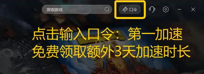 守望先锋国服错误代码解决方案_迅游加速器优化守望先锋国服网络_玩守望先锋电脑遇到问题