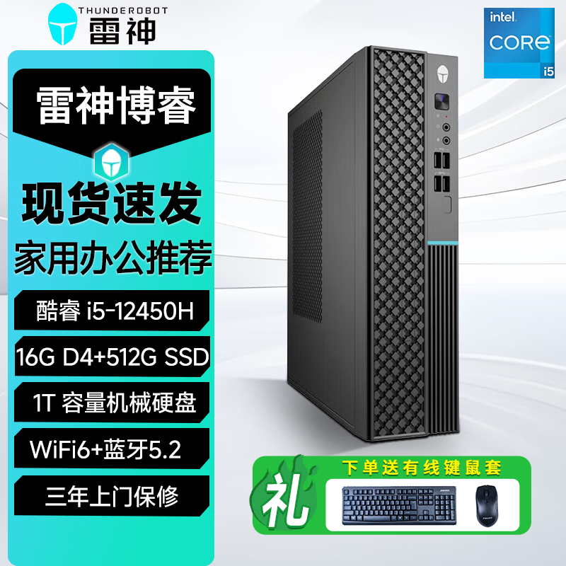 雷神猎刃i9性价比_2026最新玩dnf电脑配置_2026年雷神高性能台式机推荐