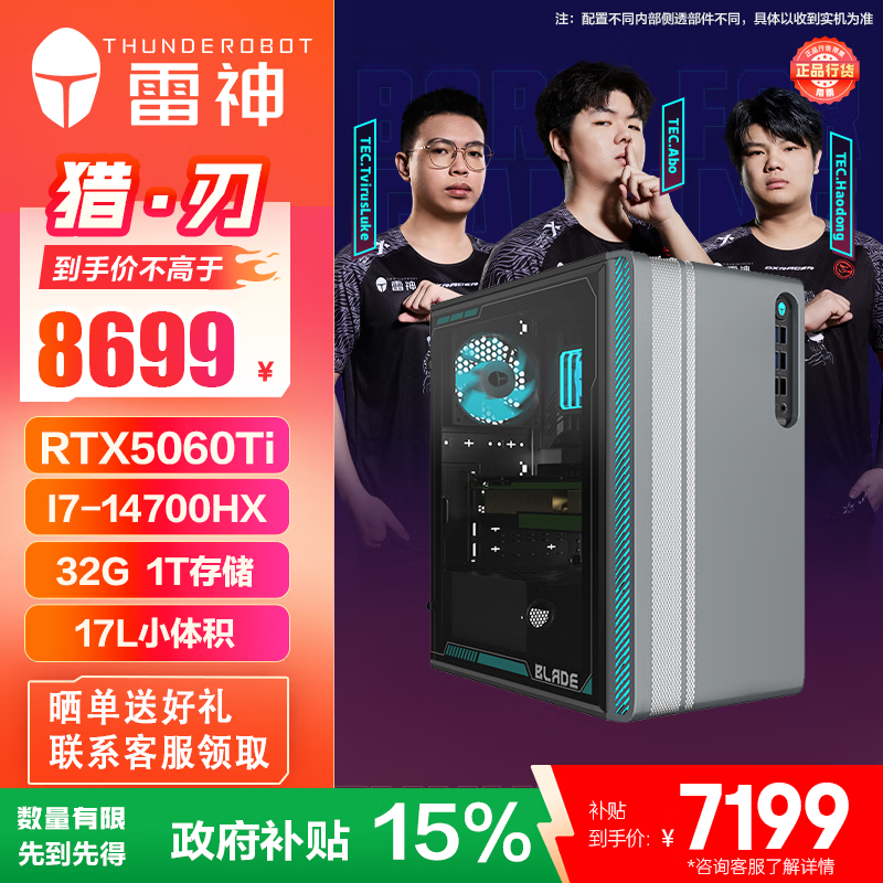 2026年雷神高性能台式机推荐_2026最新玩dnf电脑配置_雷神猎刃i9性价比