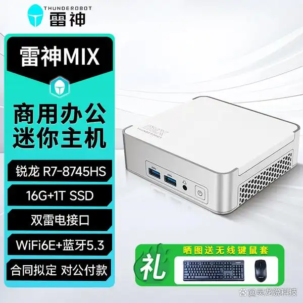 2026最新玩dnf电脑配置_雷神U9-285K电脑主机评测_2026年雷神电脑主机推荐哪款