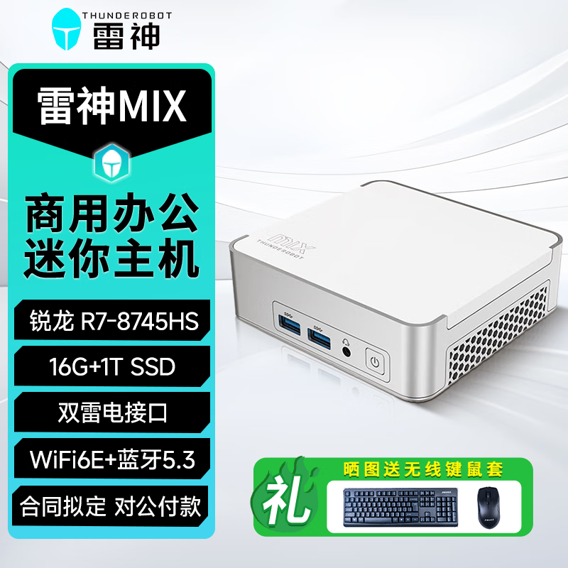 雷神U9-285K电脑主机评测_2026最新玩dnf电脑配置_2026年雷神电脑主机推荐哪款