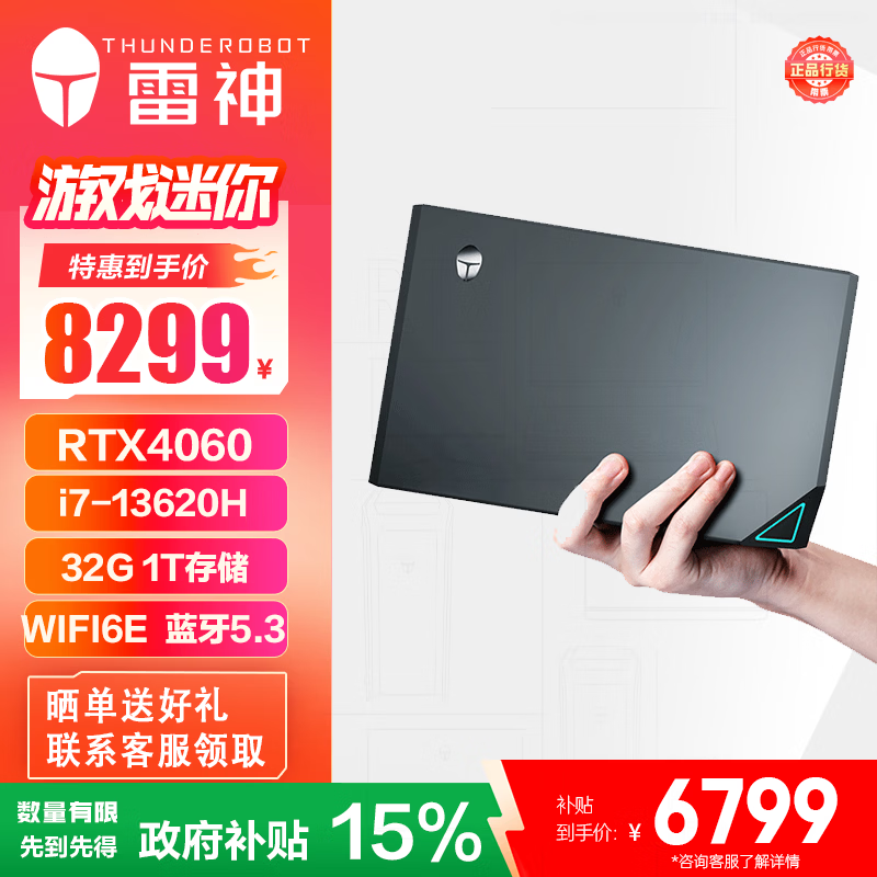 2026年雷神电脑主机推荐哪款_2026最新玩dnf电脑配置_雷神U9-285K电脑主机评测