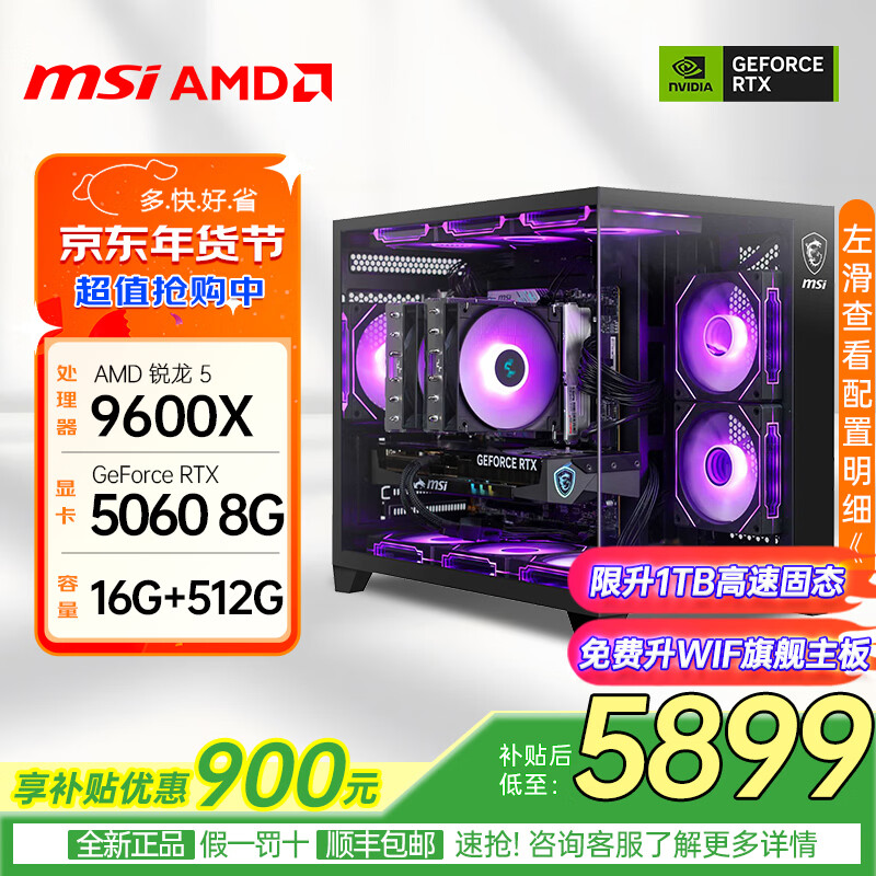 2026年游戏组装电脑排行榜前十名_组装电脑性价比高品牌型号推荐_2026最新玩dnf电脑配置