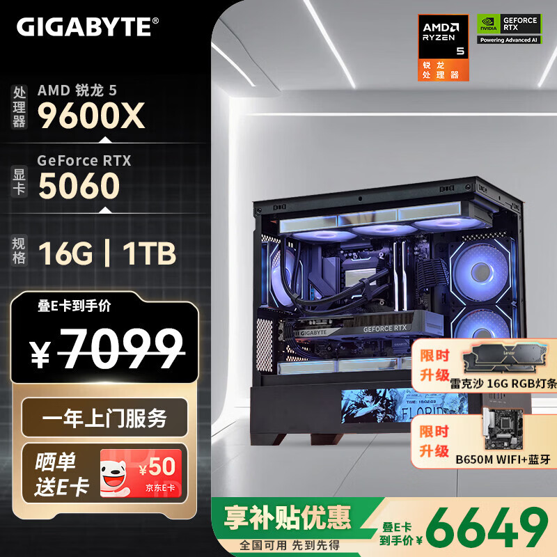 组装电脑性价比高品牌型号推荐_2026最新玩dnf电脑配置_2026年游戏组装电脑排行榜前十名