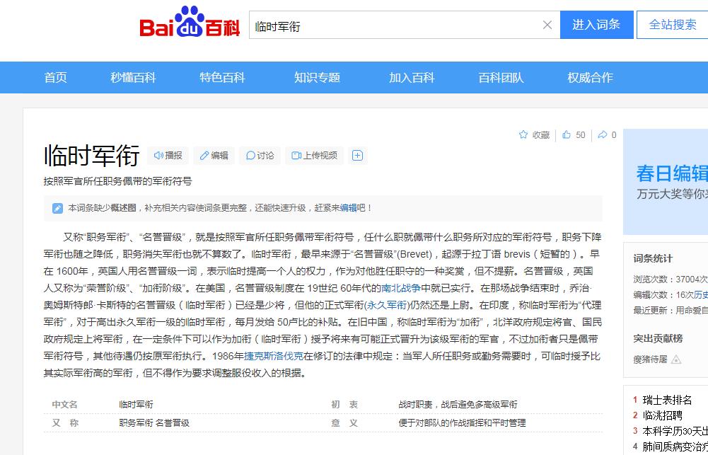穿越火线荣誉军衔_退役军衔保留条件_永久军衔