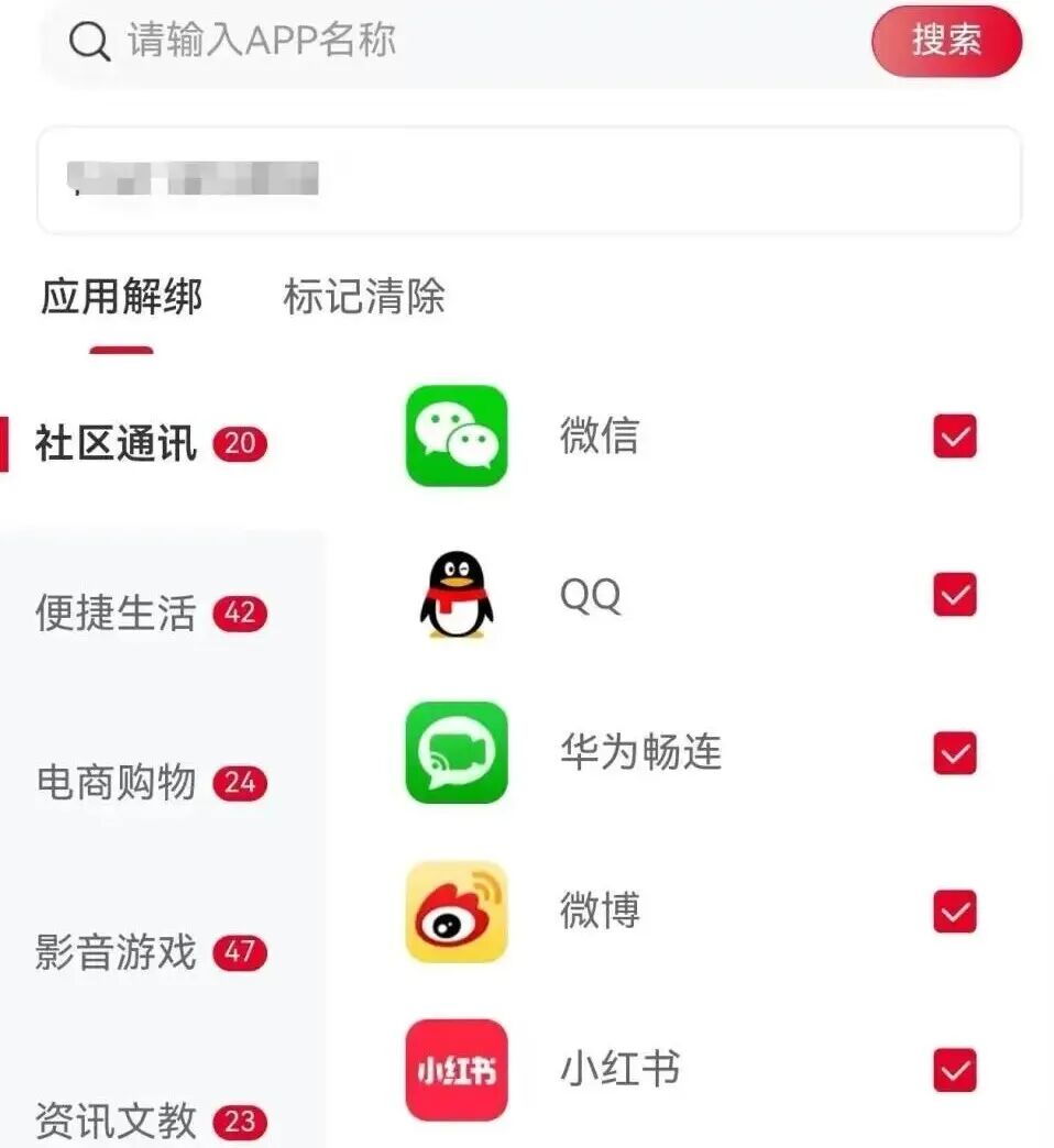 手机号停用未解绑，微信里10万元差点没了！