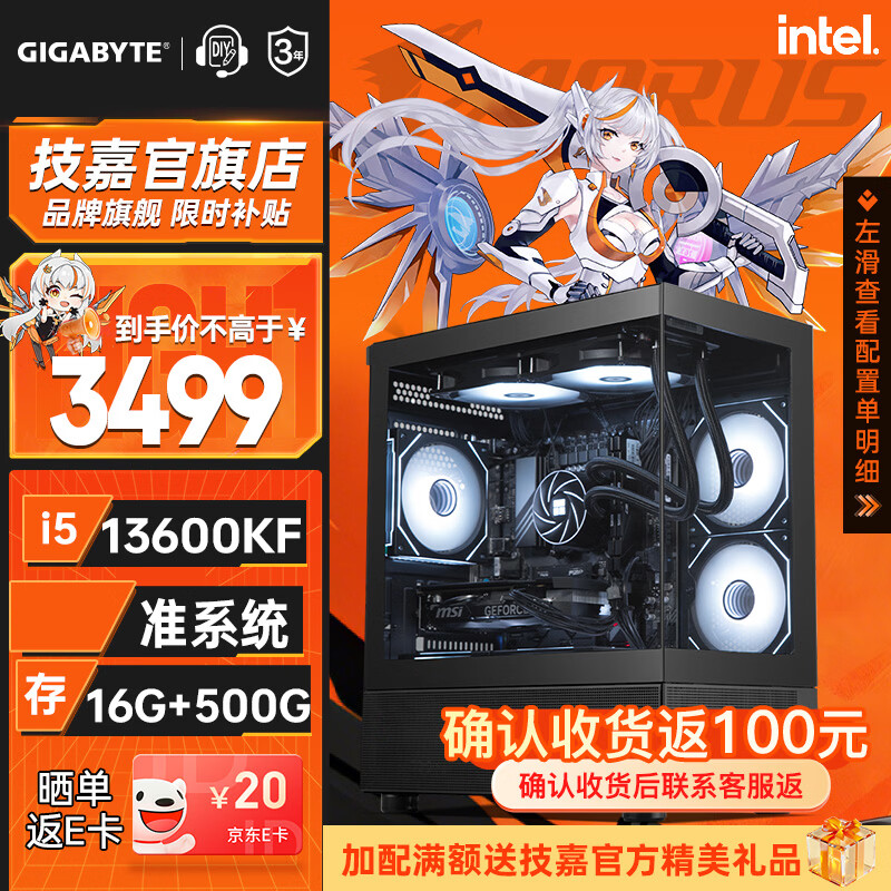 AMD DIY APE微星选购攻略_电竞游戏电脑推荐品牌_2026最新玩dnf电脑配置