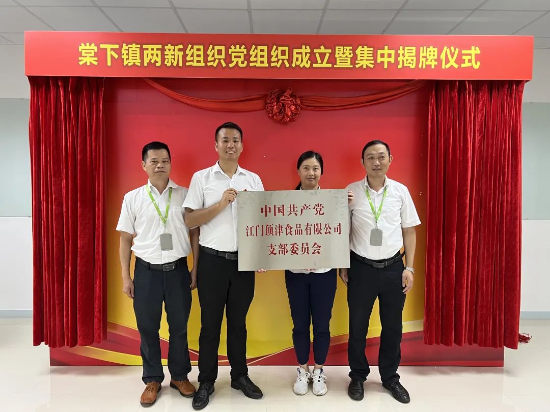 【蓬友·邻好】棠下镇：三力齐发抓好“两企三新”党建工作，夯实新兴领域党建根基
