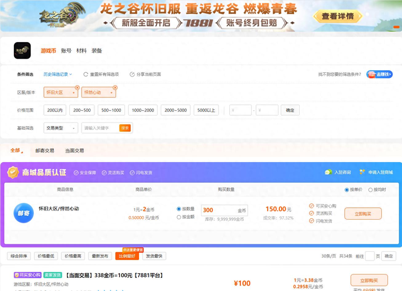 龙之谷怀旧服毁灭者速升攻略：重型爆发战士的满级指南