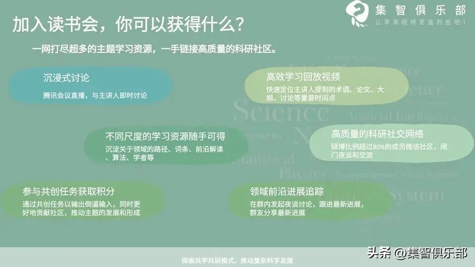 复杂网络瓦解读书会启动：从结构脆弱性到智能优化前沿