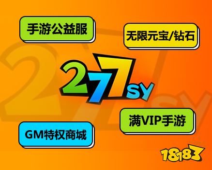 手游满v无限元宝平台大全 满v无限元宝平台排行榜