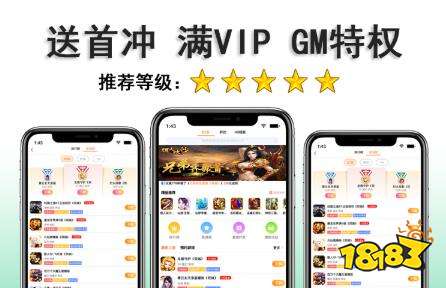 手游满v无限元宝平台大全 满v无限元宝平台排行榜