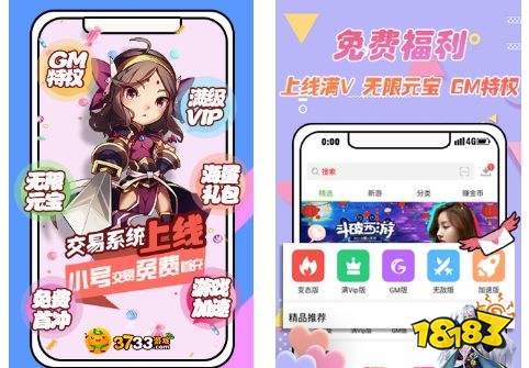 满v变态手游平台排行榜 满vip无限元宝bt手游平台推荐