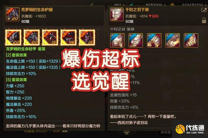 DNF手游武器左槽升级选择指南_无形装备贴膜搭配攻略_dnf剑宗左槽