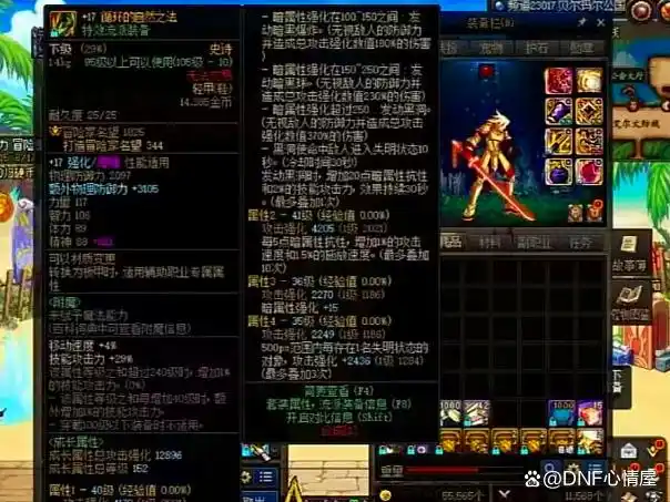 dnf剑宗左槽_DNF骚白剑魂红17增幅_DNF剑魂特殊部位冲击红17攻略