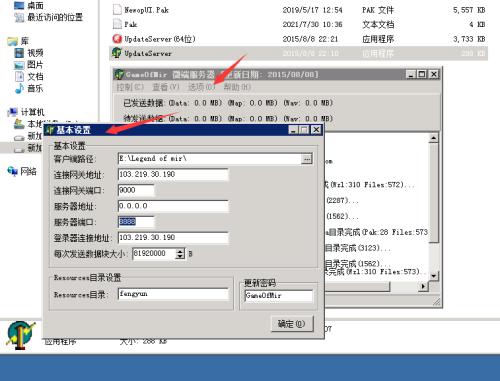 热血传奇点完确定一直黑屏_传奇游戏黑屏解决方法_传奇微端配置教程