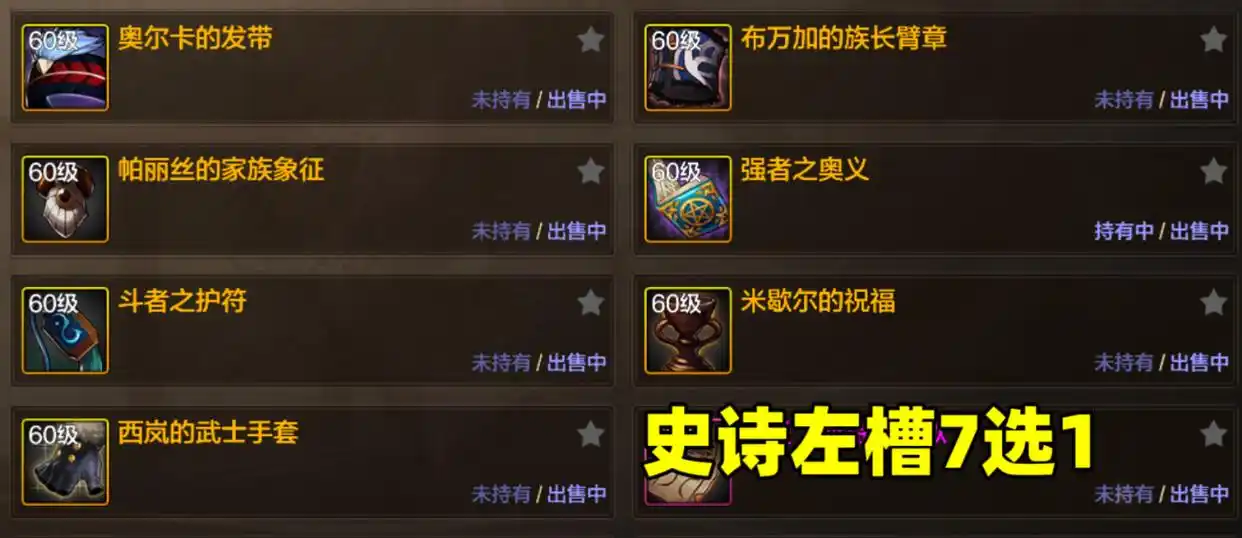 65版本左槽史诗选择_dnf剑宗左槽_不同职业左槽推荐