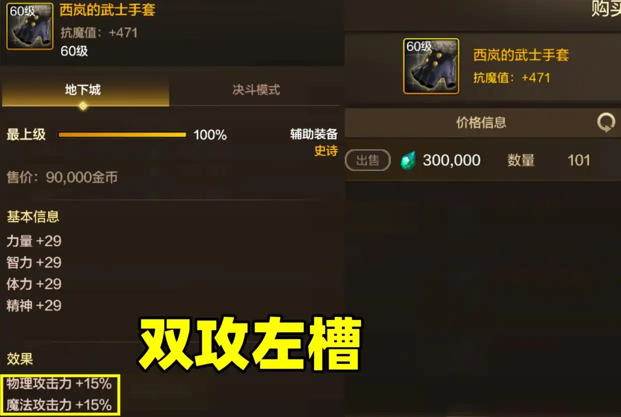 dnf剑宗左槽_不同职业左槽推荐_65版本左槽史诗选择