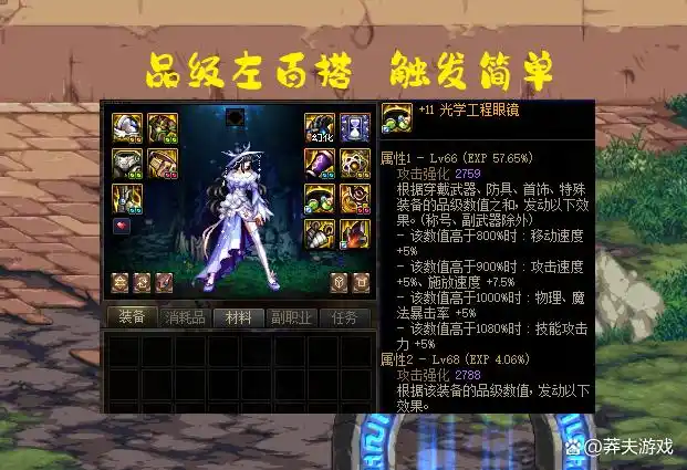 dnf剑宗左槽_品级左槽与生命的喘息对比_左槽部位可选史诗