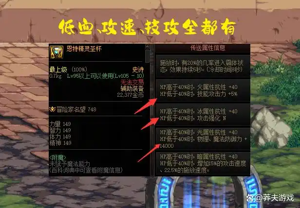 品级左槽与生命的喘息对比_dnf剑宗左槽_左槽部位可选史诗