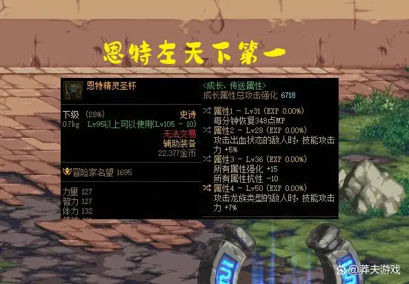 左槽部位可选史诗_品级左槽与生命的喘息对比_dnf剑宗左槽