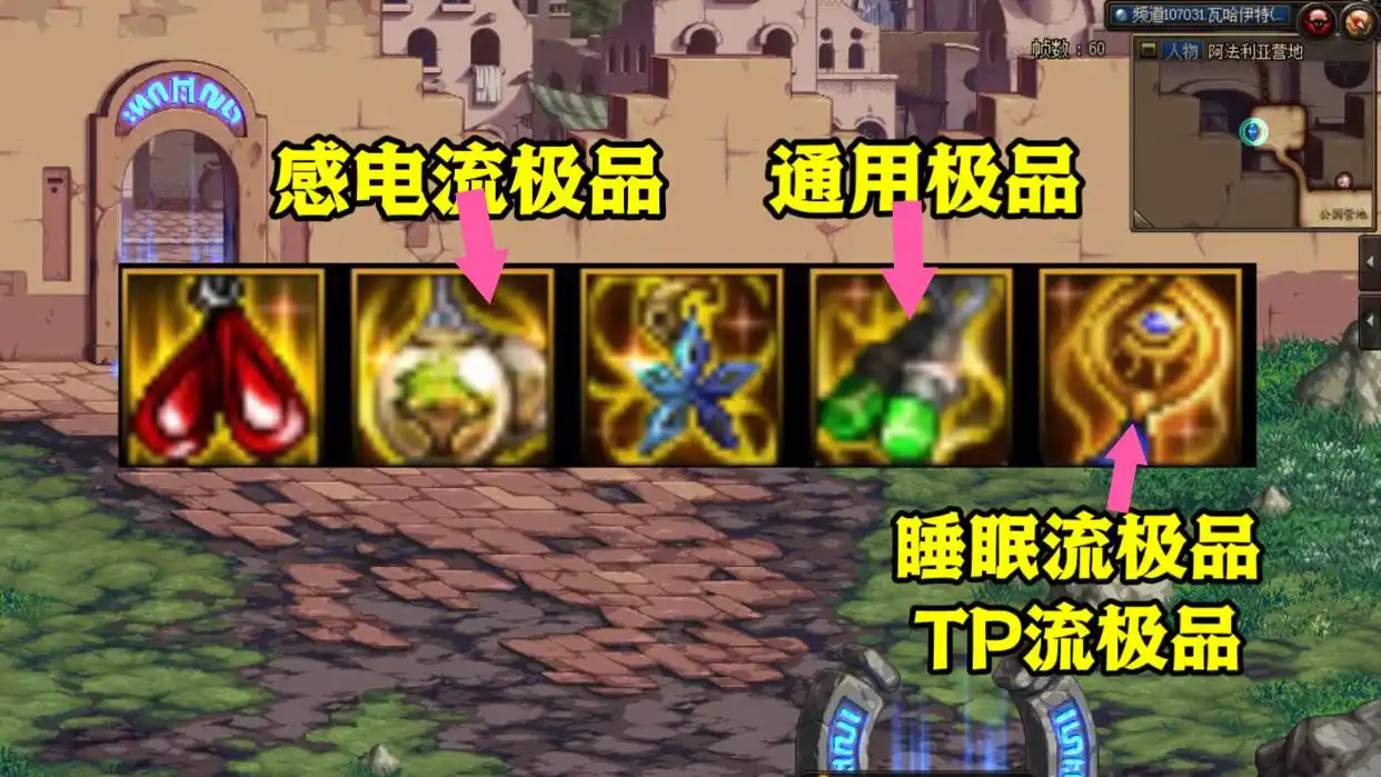 恩特左槽特殊装备_dnf剑宗左槽_特殊装备小百变