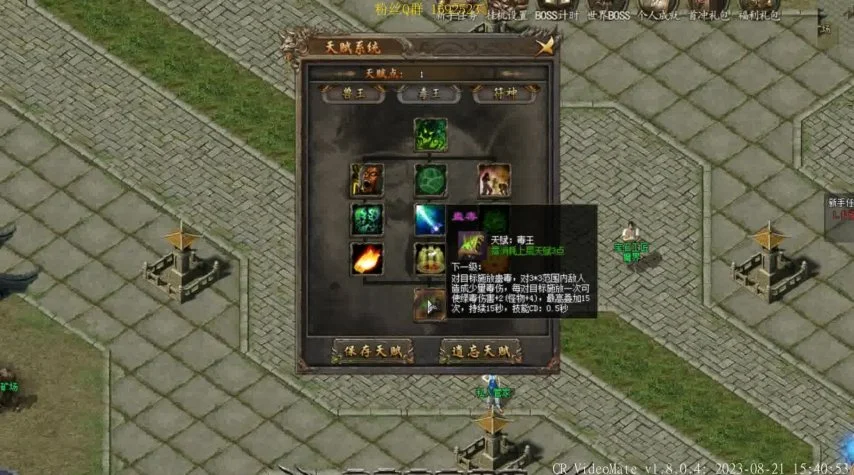 传奇霸剑神器单职业辅助：传奇游戏中的神器之选