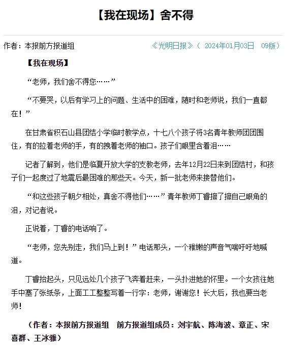 三四百字，如何写活现场新闻