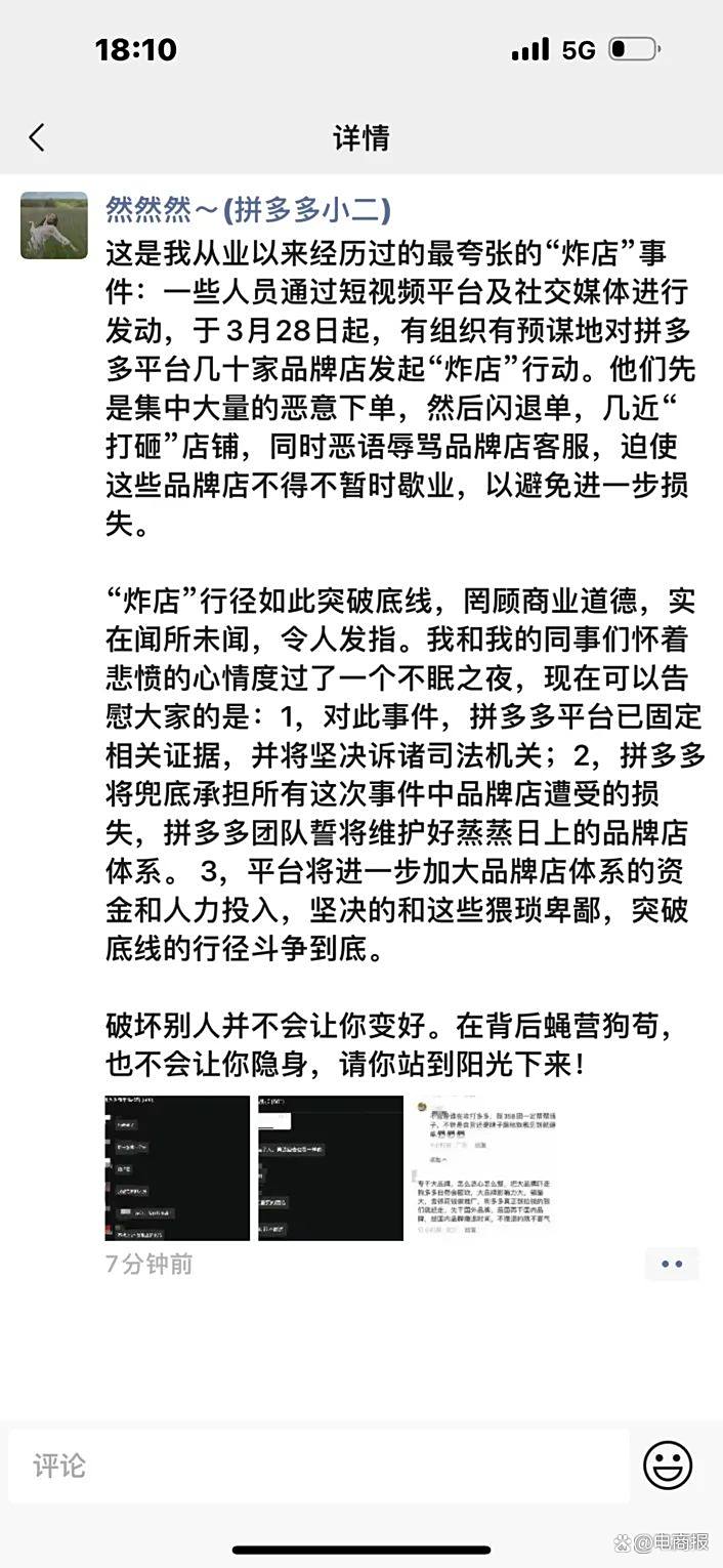 即日起淘宝支持仅退款