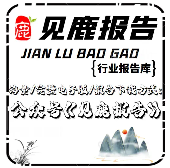 中国企业可持续发展报告指南
