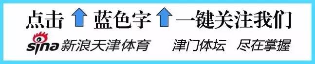 泰达状态不佳国安伤兵满营近在咫尺的京津德比还能碰撞出火花吗？