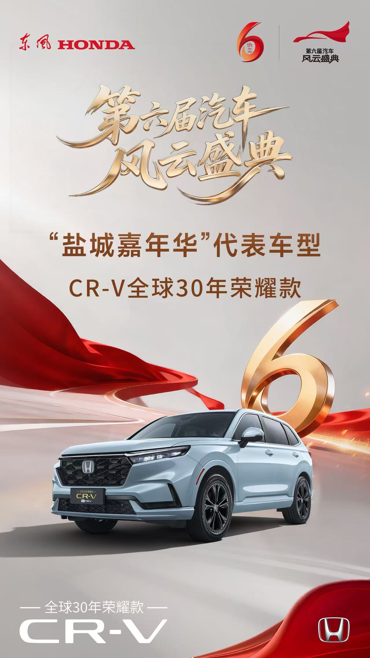 合资“常青树”的自我革命：在变局中，为何CR-V依然是SUV的“必选项”？