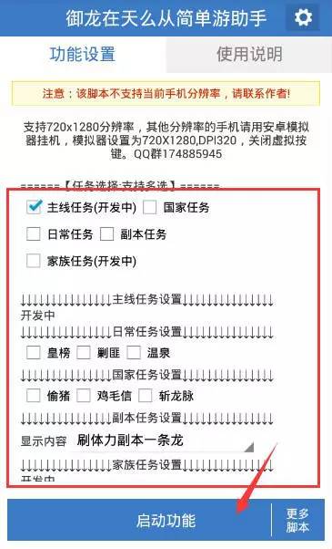 御龙在天30级挂机_简单游手游御龙在天脚本_御龙在天辅助下载