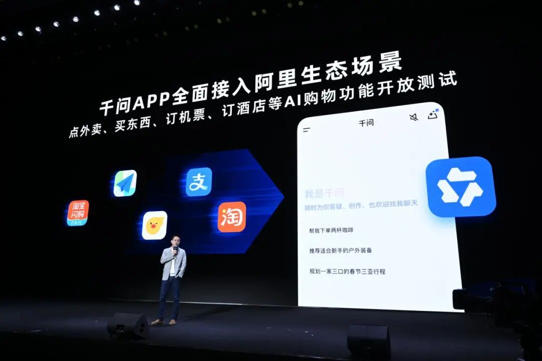 千问大消息，阿里官宣：全面接入