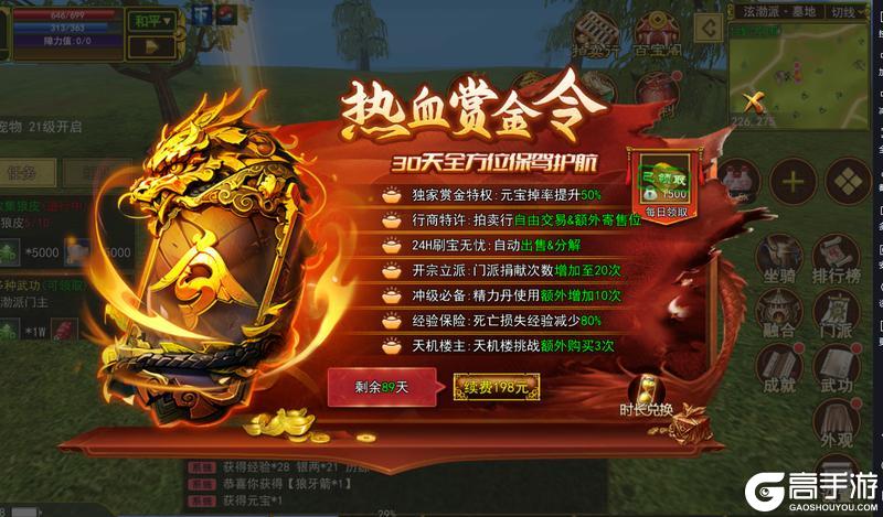 热血江湖最高效的搬砖攻略！