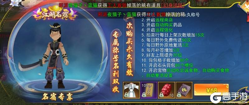 热血江湖最高效的搬砖攻略！