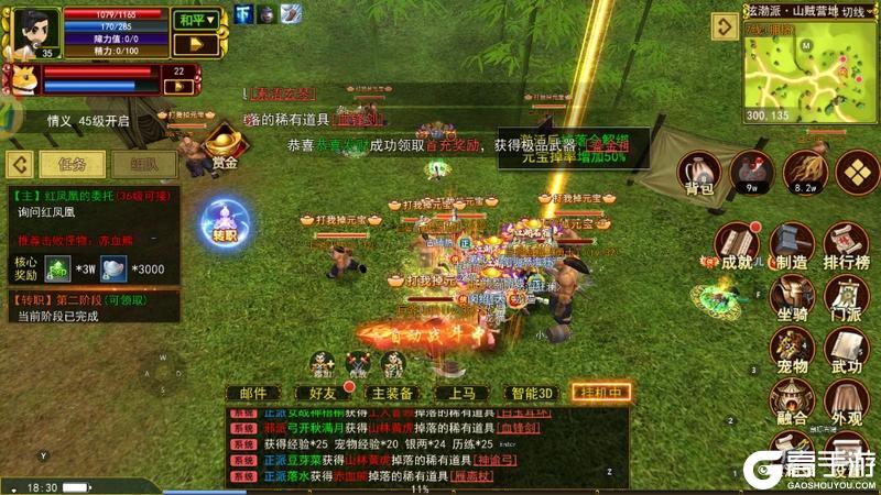 热血江湖最高效的搬砖攻略！