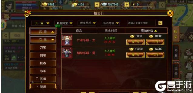 热血江湖最高效的搬砖攻略！