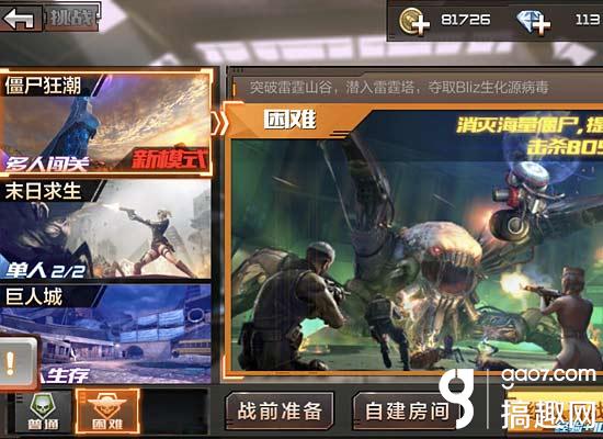 穿越火线枪战王者卡盟_穿越火线枪战王者僵尸狂潮地图解析_穿越火线枪战王者僵尸狂潮通关攻略