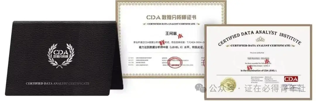 高职想搞数据分析？这8个证书拿到手，BAT大厂随便进！