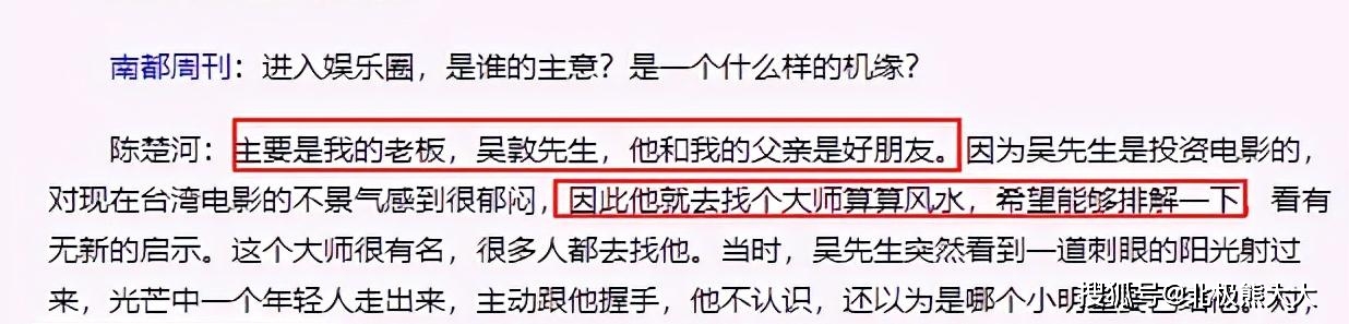 “黑道太子爷”陈楚河的选妃日记，女友个个都是人间绝色