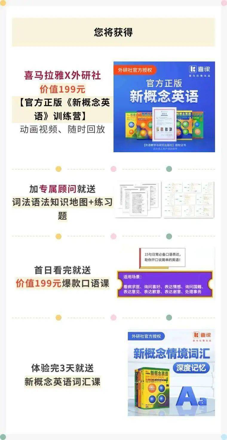 去年没啃《新概念》的，今年都后悔了！但我想说千万别跟风报班
