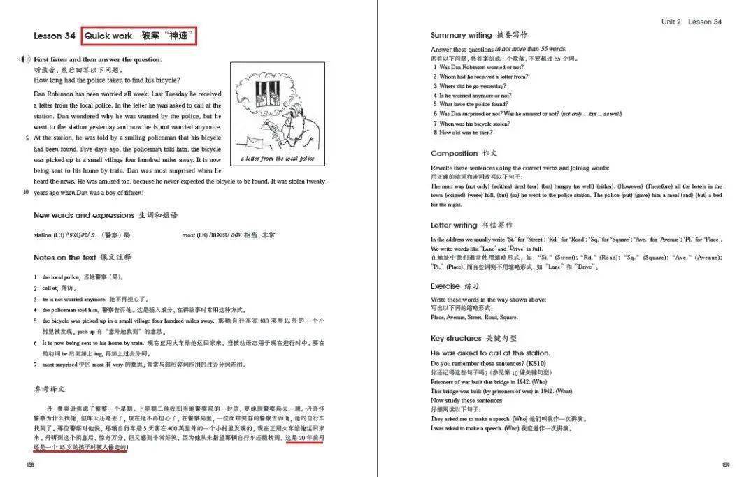 46集正版《新概念》资源！每天一集，口语、词汇、语法悄然提高！